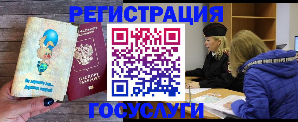 прописка гарантия в Димитровграде