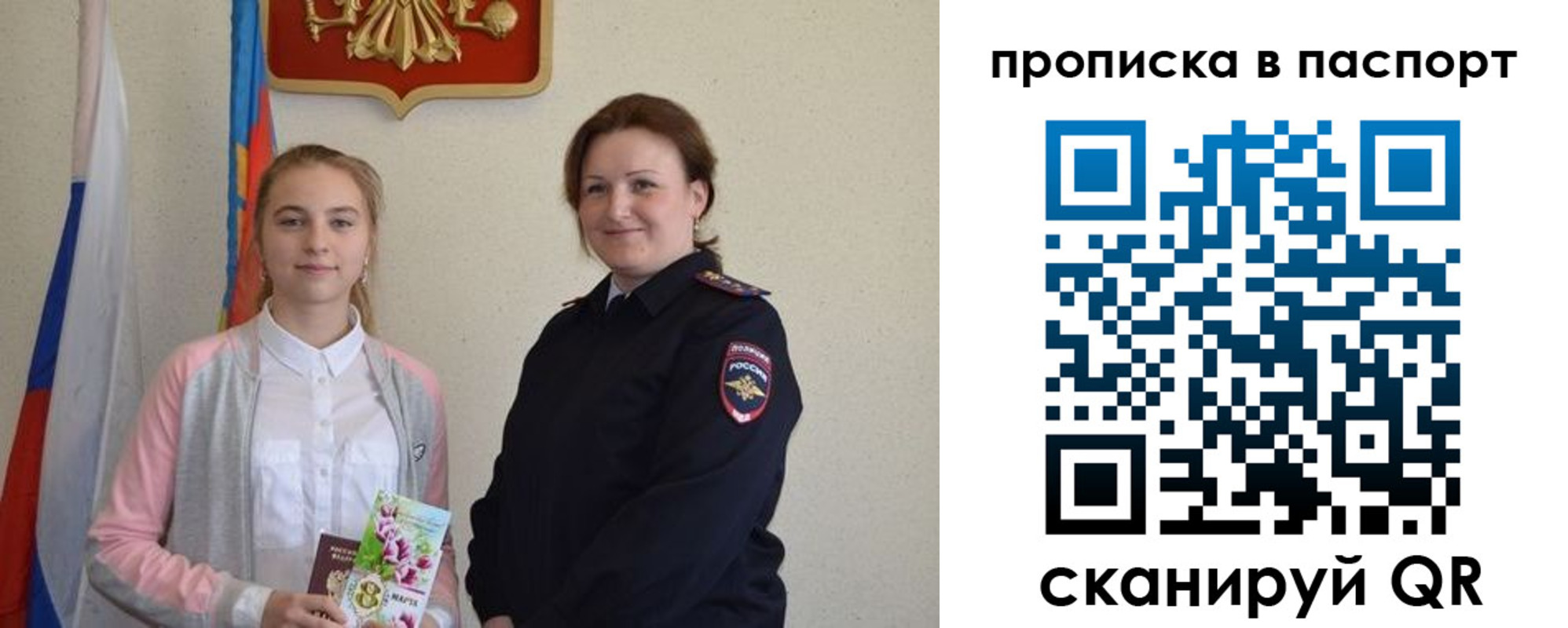 миграционный учет в Димитровграде