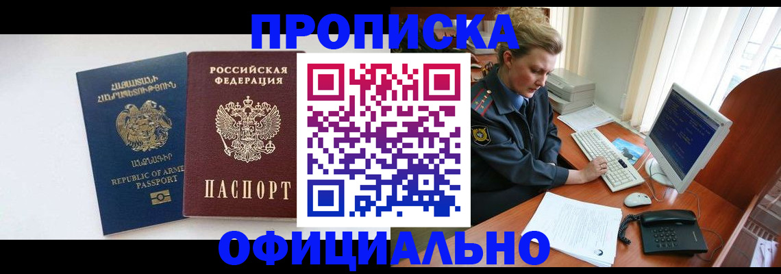 временная регистрация гарантия в Димитровграде