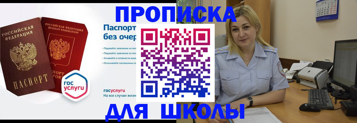 прописка в квартире в Димитровграде