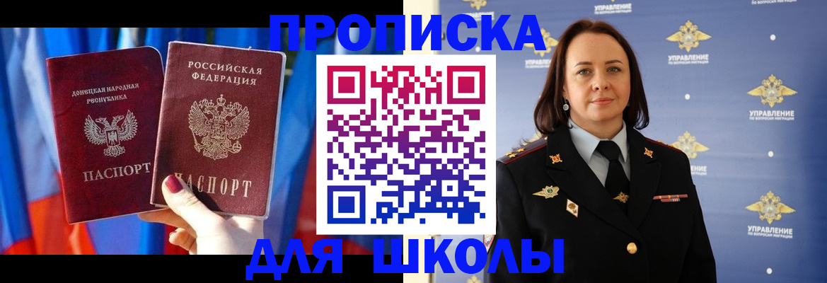 миграционный учет в Димитровграде