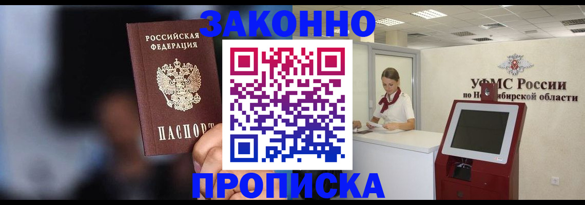 миграционный учет в Димитровграде