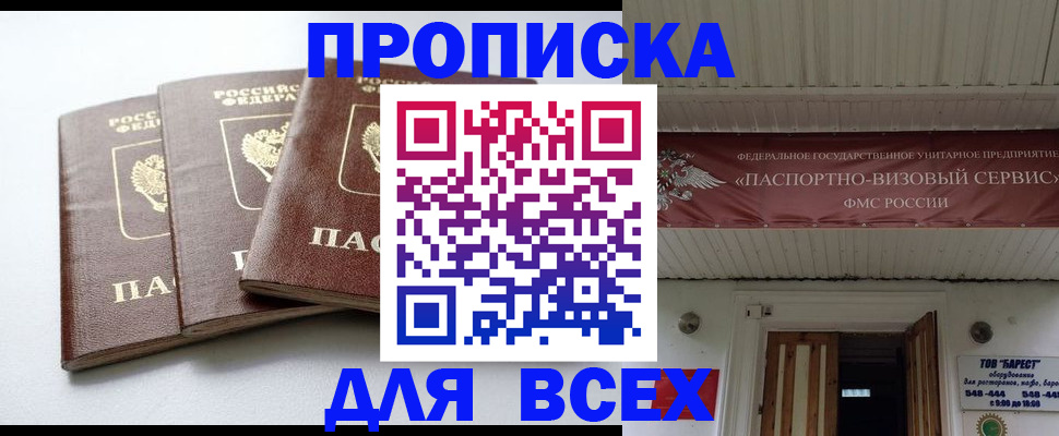 временная регистрация недорого в Димитровграде