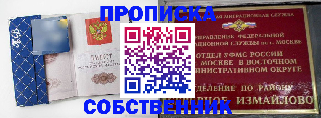 прописка регистрация в Димитровграде