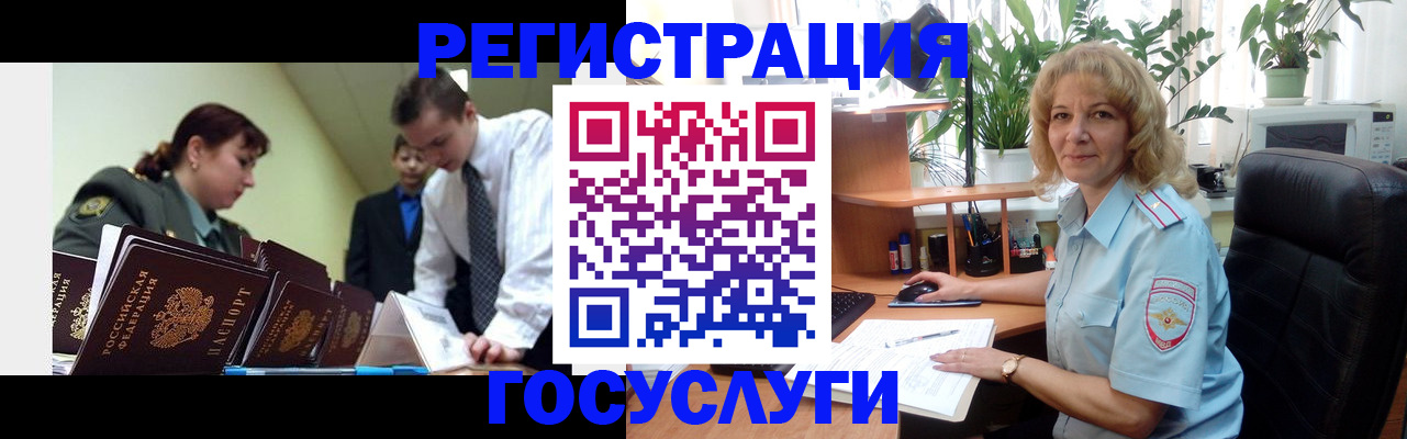 временная регистрация адрес в Димитровграде