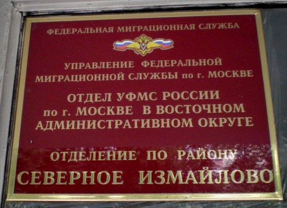 прописка в Димитровграде